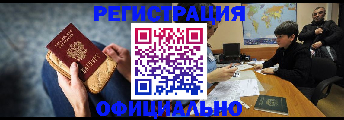 временная регистрация адрес в Алатыре