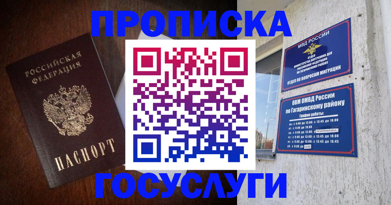 пропишу в квартире в Алатыре