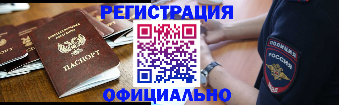 прописка паспорт в Алатыре